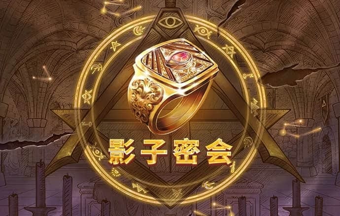 星学院魔法跑酷
